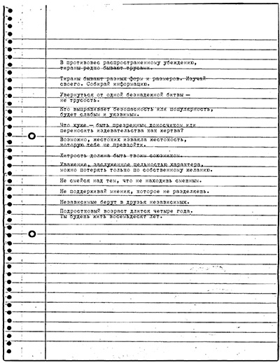 Иллюстрация к книге — Лужок Черного Лебедя [i_005.jpg]