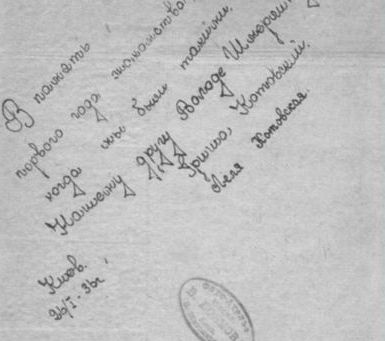 Иллюстрация к книге — Котовский [i_024.jpg]