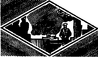 Иллюстрация к книге — Инспектор Лосев. Злым ветром [image027.jpg]