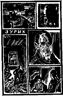 Иллюстрация к книге — Инспектор Лосев. Злым ветром [image030.jpg]