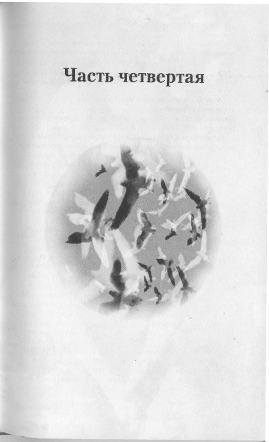 Иллюстрация к книге — Причуды моей памяти [_15.jpg]