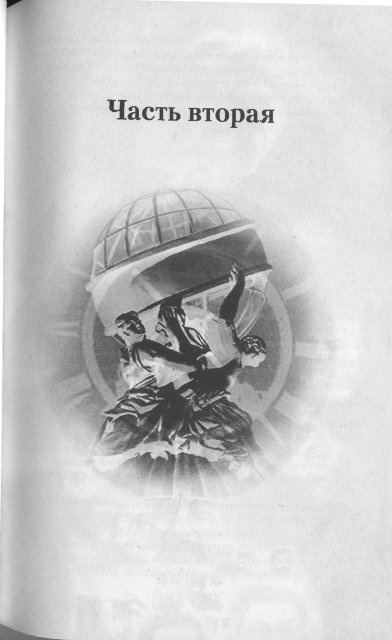 Иллюстрация к книге — Причуды моей памяти [_6.jpg]