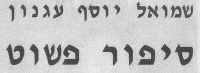 Иллюстрация к книге — Простая история [i_002.jpg]