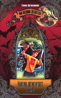 Книга Ворон пророчит беду