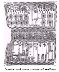 Иллюстрация к книге — Звездный сфинкс. Космические тайны пирамид [pic_1.jpg]