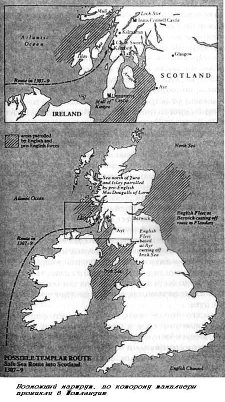 Иллюстрация к книге — Храм и ложа. От тамплиеров до масонов [baigent_003.jpg]