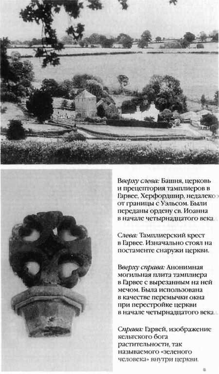 Иллюстрация к книге — Храм и ложа. От тамплиеров до масонов [baigent_009.jpg]