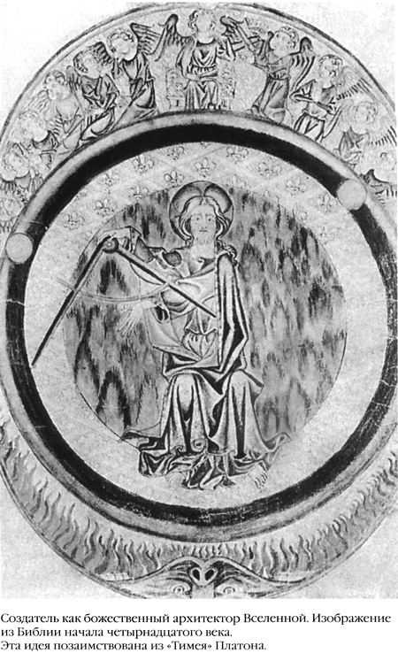 Иллюстрация к книге — Храм и ложа. От тамплиеров до масонов [baigent_018.jpg]