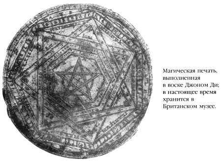 Иллюстрация к книге — Эликсир и камень [elixir_009.jpg]