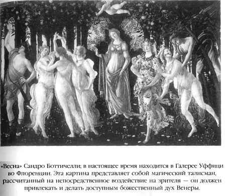 Иллюстрация к книге — Эликсир и камень [elixir_014.jpg]