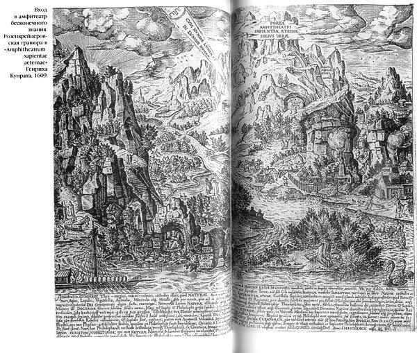 Иллюстрация к книге — Эликсир и камень [elixir_026.jpg]