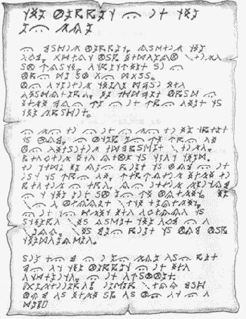 Иллюстрация к книге — Хорьки в поднебесье [image2.jpg]