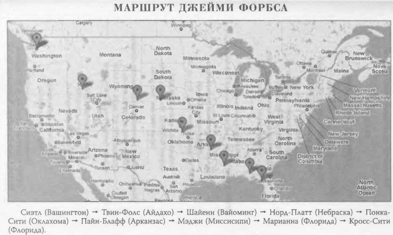 Иллюстрация к книге — Гипноз для Марии [i_002.jpg]