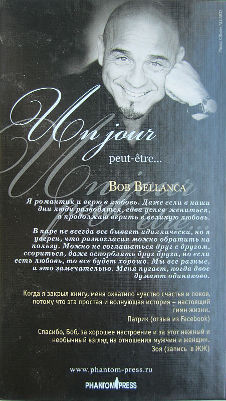 Иллюстрация к книге — Однажды, может быть... [i_001.jpg]