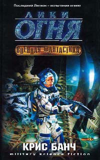 Книга Лики огня