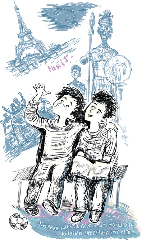 Иллюстрация к книге — Чужое солнце [i_003.jpg]