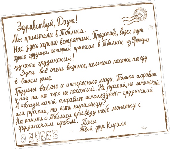 Иллюстрация к книге — Чужое солнце [i_031.jpg]