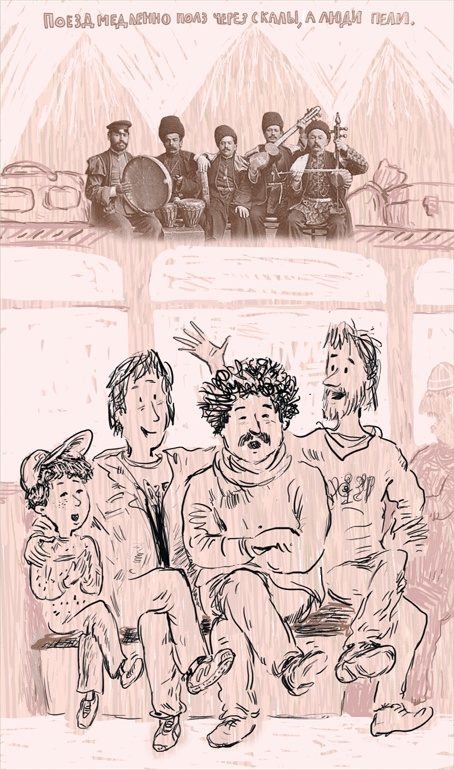 Иллюстрация к книге — Чужое солнце [i_046.jpg]