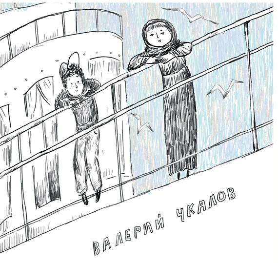 Иллюстрация к книге — Чужое солнце [i_050.jpg]