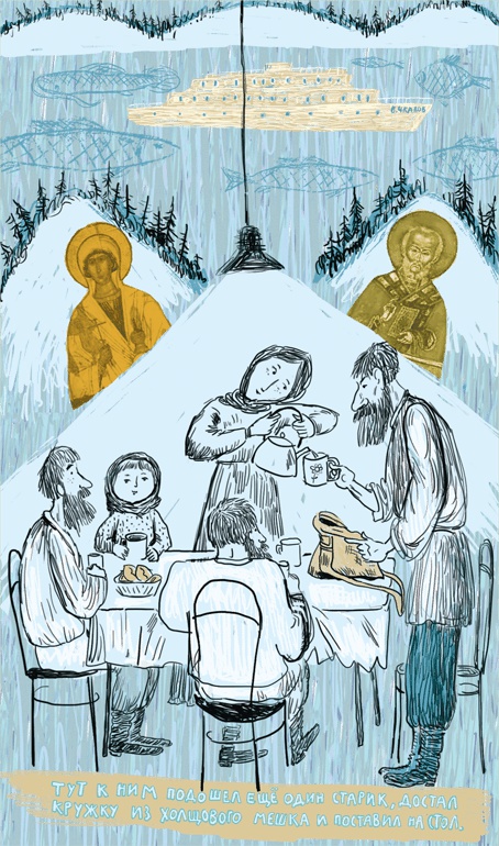 Иллюстрация к книге — Чужое солнце [i_053.jpg]