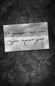 Иллюстрация к книге — Приют [i_029.jpg]