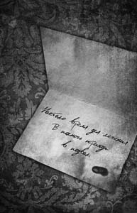 Иллюстрация к книге — Приют [i_034.jpg]