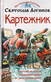 Книга Картежник