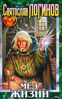 Книга Мед жизни