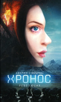 Книга Революция