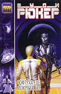 Книга Мокруха.exe