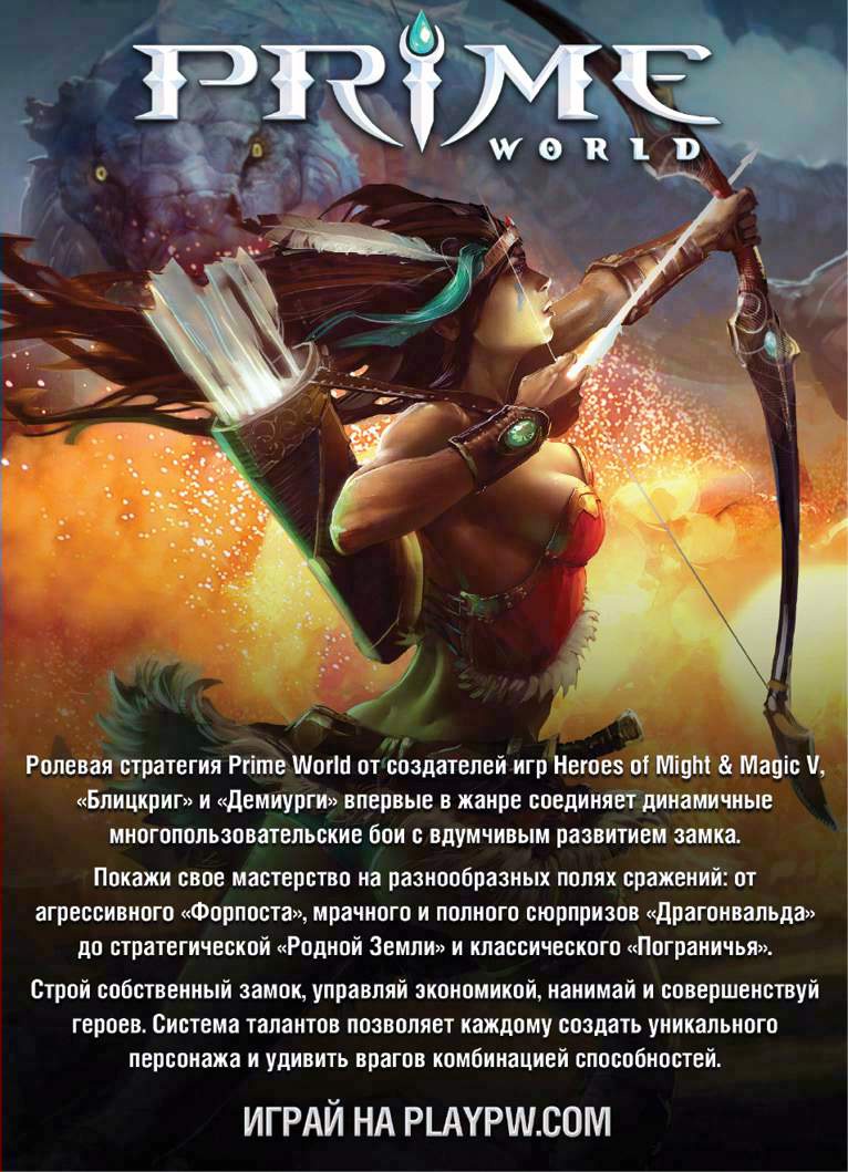 Иллюстрация к книге — Праймлорд, или Хозяин Одинокой Башни [i_014.jpg]