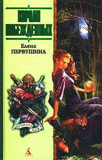 Книга Короли побежденных
