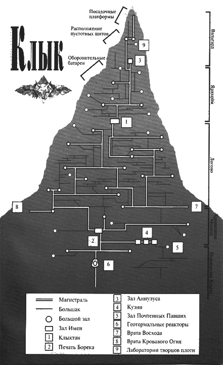 Иллюстрация к книге — Битва за Клык [i_005.jpg]