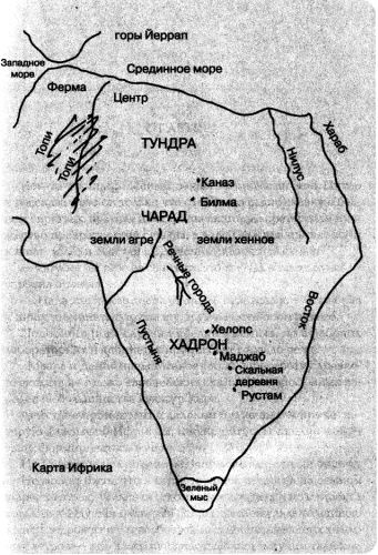 Иллюстрация к книге — Маара и Данн [less_maara_rus_2.jpg]