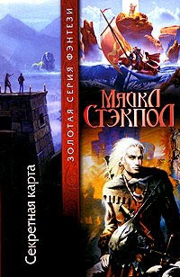 Книга Секретная карта