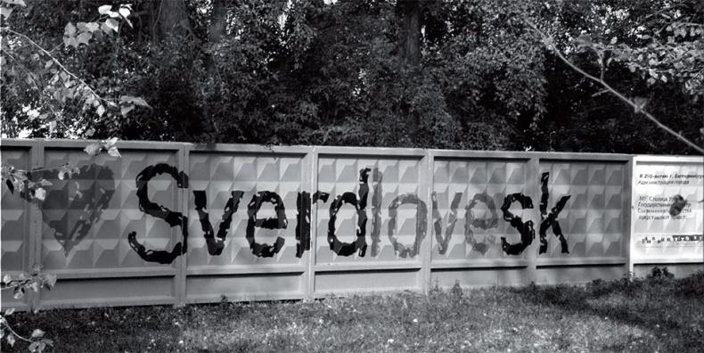 Иллюстрация к книге — Ебург [i_034.jpg]