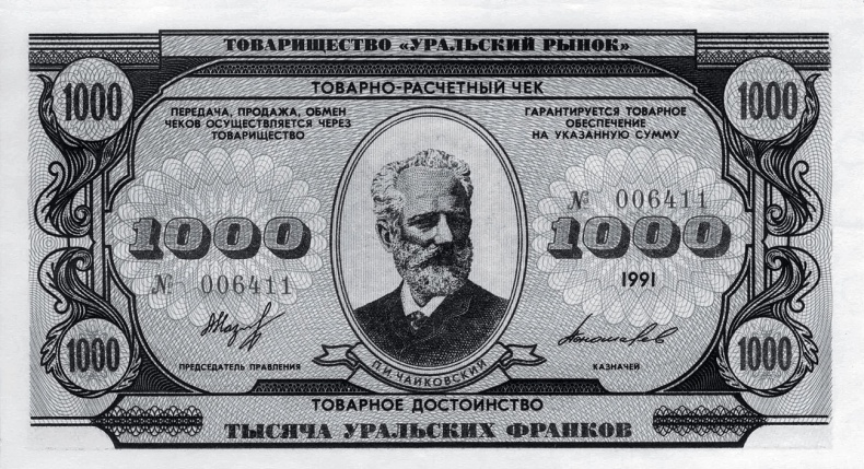 Иллюстрация к книге — Ебург [i_039.jpg]