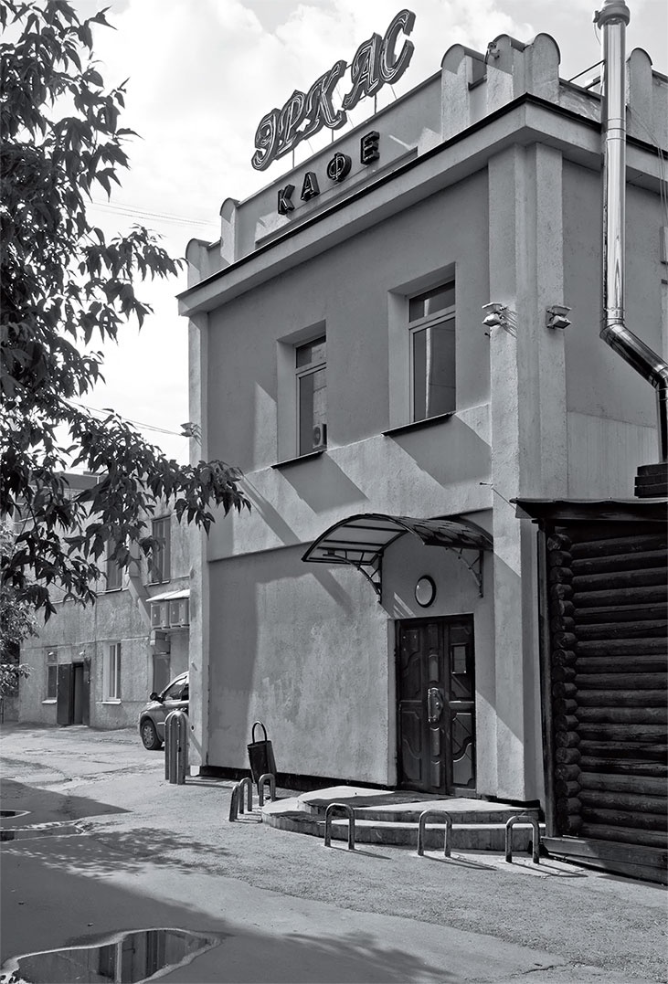 Иллюстрация к книге — Ебург [i_070.jpg]