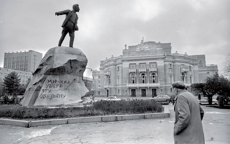 Иллюстрация к книге — Ебург [i_079.jpg]