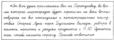 Иллюстрация к книге — Новоумие. Пародия [i_002.jpg]