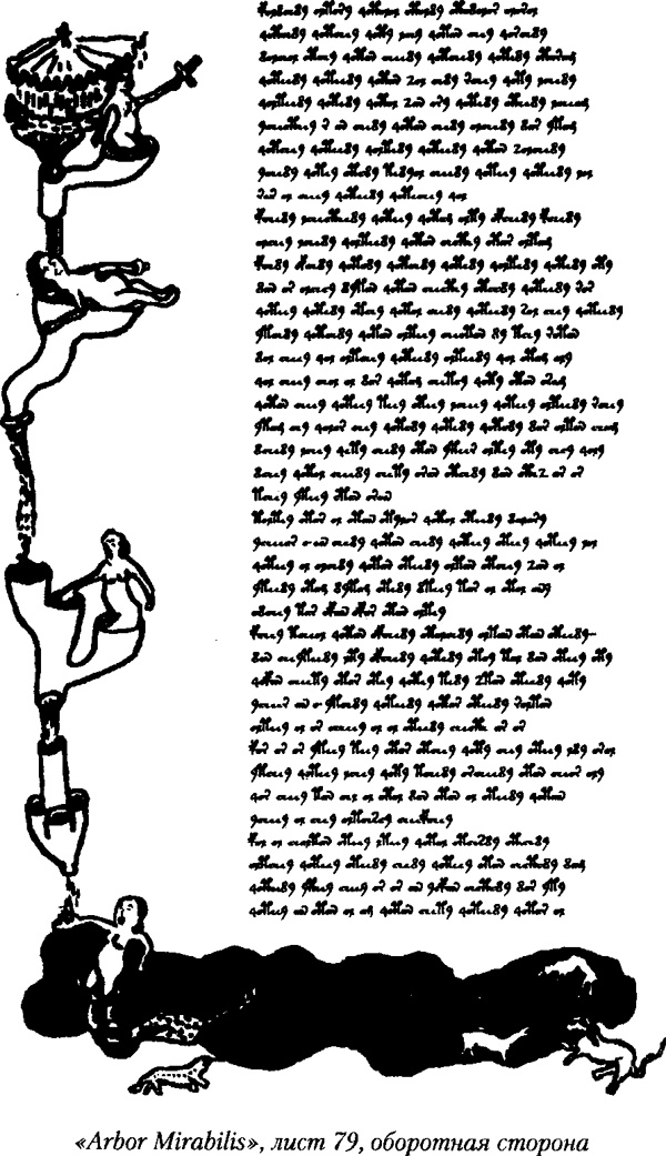 Иллюстрация к книге — Падение в бездну [img03.jpg]