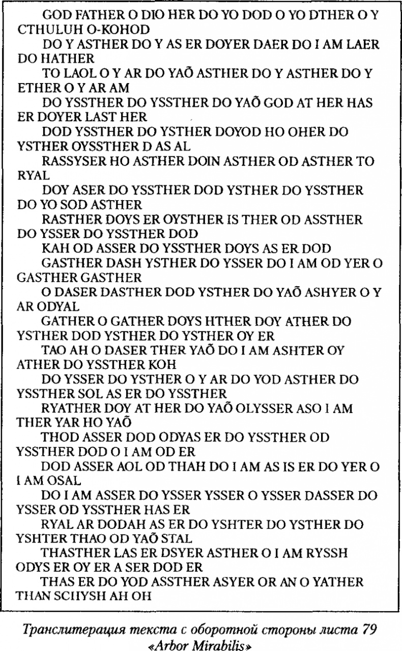 Иллюстрация к книге — Падение в бездну [img04.jpg]