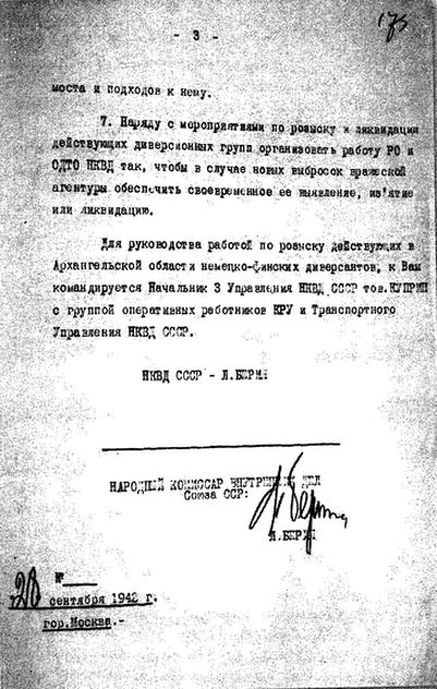 Иллюстрация к книге — Русские диверсанты против &quot;кукушек&quot; [i_006.jpg]