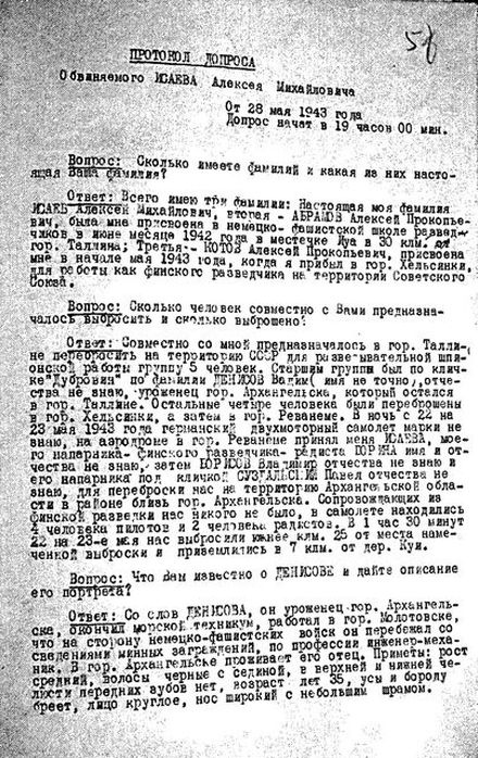 Иллюстрация к книге — Русские диверсанты против &quot;кукушек&quot; [i_009.jpg]