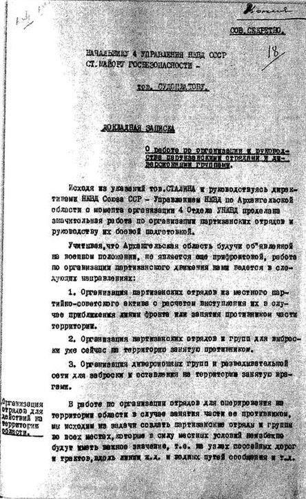 Иллюстрация к книге — Русские диверсанты против &quot;кукушек&quot; [i_015.jpg]