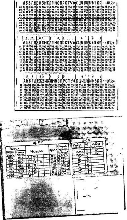 Иллюстрация к книге — Русские диверсанты против &quot;кукушек&quot; [i_016.jpg]