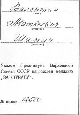 Иллюстрация к книге — Русские диверсанты против &quot;кукушек&quot; [i_029.jpg]