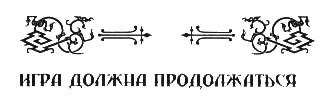 Иллюстрация к книге — На тихом перекрестке [i_002.jpg]
