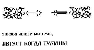 Иллюстрация к книге — На тихом перекрестке [i_010.jpg]