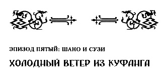 Иллюстрация к книге — На тихом перекрестке [i_011.jpg]